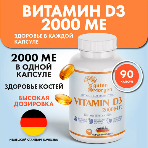 фото Витамин Д3 2000 МЕ 90 капсул, Vitamin D3 2000 IU, витамины для иммунитета для взрослых