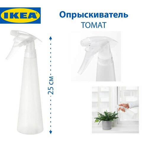 фото Опрыскиватель IKEA - TOMAT (томат), белый, 350 мл, 1 шт