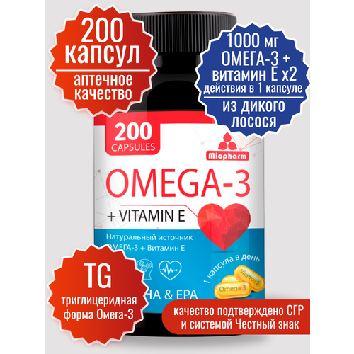 фото Омега 3 Дикий лосось 200 капсулы по 1000 мг. Omega 35% ПНЖК. Рыбий жир ( омега3 + витамин Е ). Omega 3, витамины для женщин и мужчин.