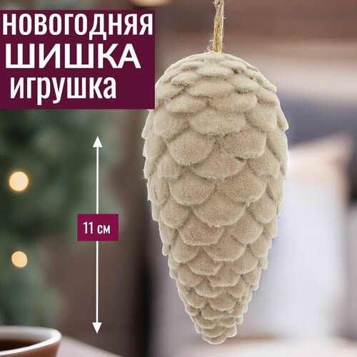 фото Игрушки на елку новогодние Шишка D5хН11 см елочная игрушка полирезин 1 шт розовый