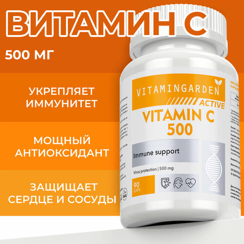 фото Витамин С 500 мг, витаминный комплекс vitamin C для иммунитета взрослых и подростков, иммуномодулятор, антиоксиданты, бады, 90 капсул