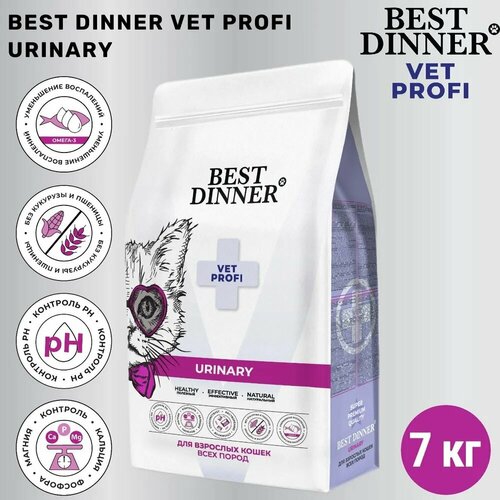 фото Сухой корм Best Dinner Vet Profi Urinary для кошек, лечебный, при струвитном уролитиазе с поддержанием здоровья мочевыводящих путей 7 кг