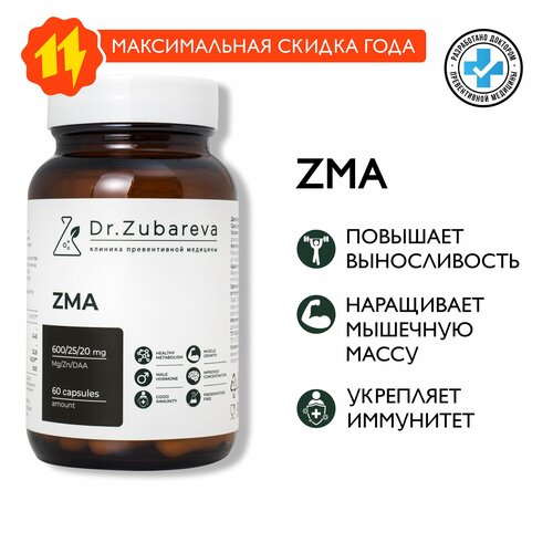 фото ZMA Dr. Zubareva | Зубарева Цинк (25 мг)+магний (600 мг) + витамин B6