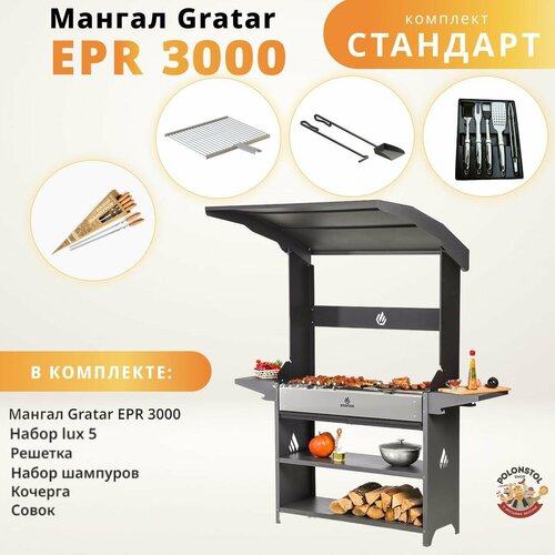 фото Мангал Gratar Elite Premium Roof с набором аксессуаров 