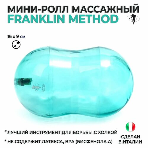 фото Мини-ролл массажный для МФР FRANKLIN METHOD Mini Roll, 16х9 см