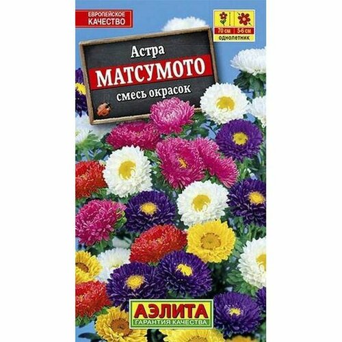 Семена Астра Матсумото, смесь, однолетник, (Аэлита) 0,2г фото