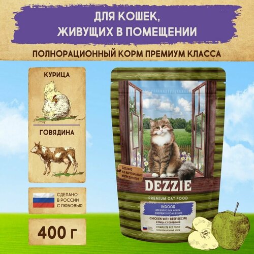 фото Корм сухой для кошек, живущих в помещении 400 г DEZZIE (Дэззи) Indoor Adult Cat, Курица с Говядиной