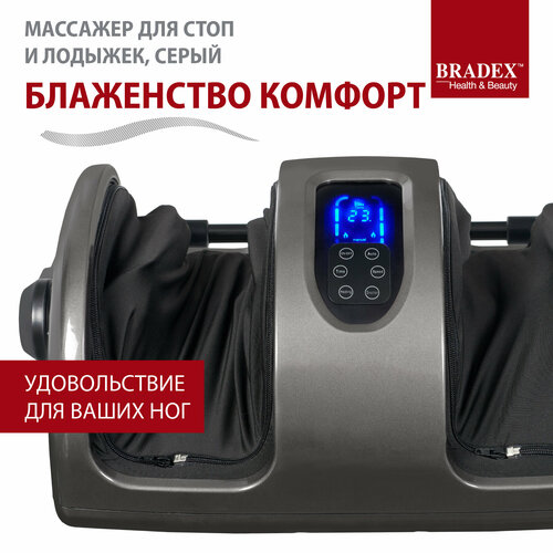 фото Шиацу массажер BRADEX Блаженство комфорт, серый, 1 уп.