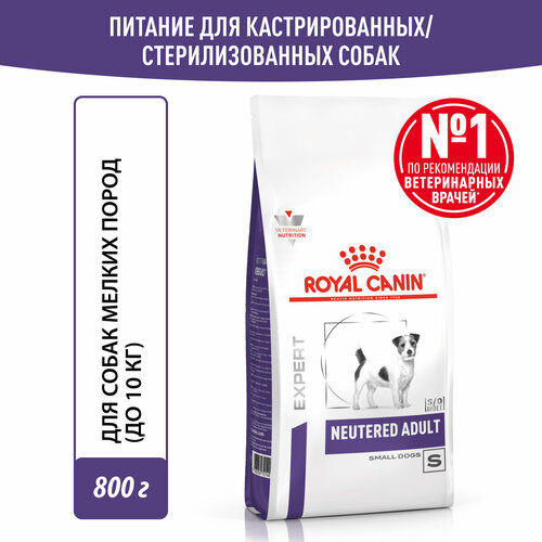 фото Корм для взрослых стерилизованных/кастрированных собак мелких пород Royal Canin Neutered Adult Small Dog (Ньютрид Эдалт Смол Догз) сухой,0,8 кг.