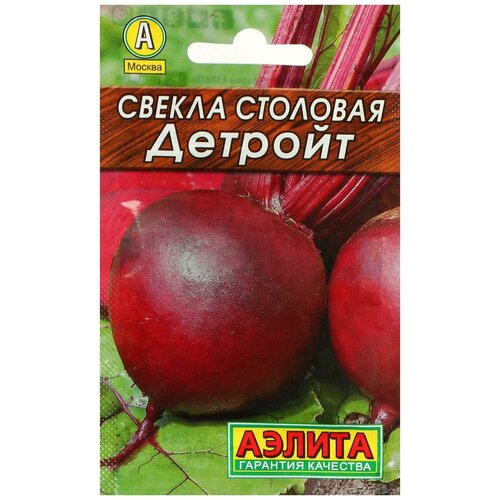 Семена Свекла столовая 