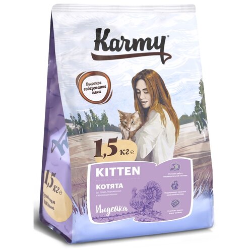 фото Сухой корм для котят и беременных кошек Karmy Kitten, индейка 2 шт. х 1500 г