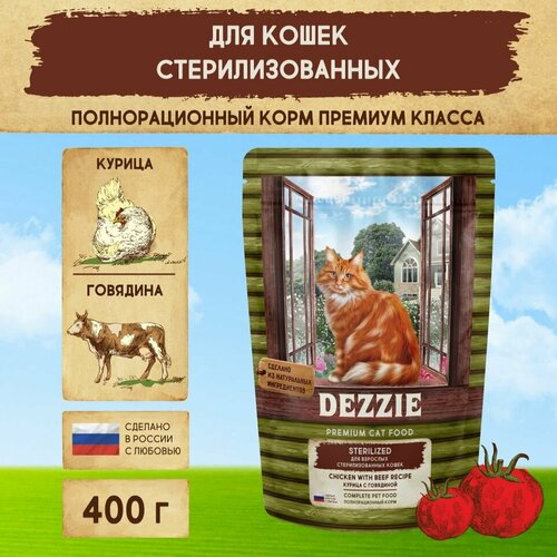 фото Сухой корм для стерилизованных кошек 400 г DEZZIE (Дэззи) Sterilized Cat, Курица с Говядиной