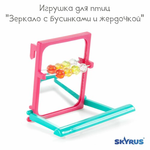 фото Игрушка для птиц SkyRus 