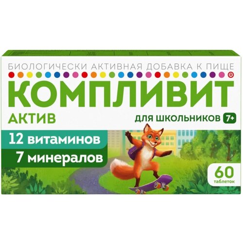 фото Компливит Актив для школьников таб. п/о плен. (БАД), 85 г, 60 шт.