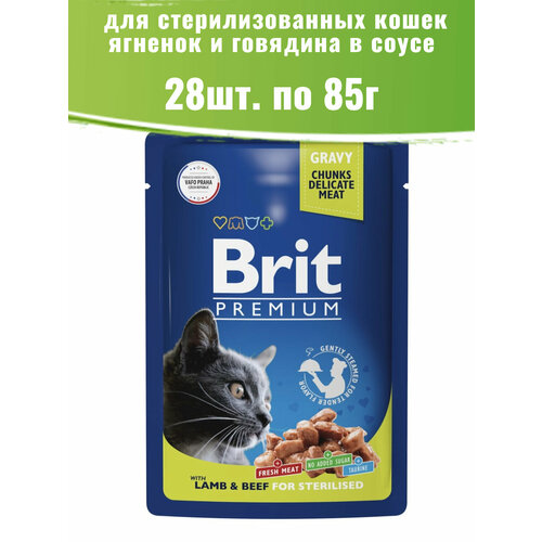 фото Brit Premium 28шт по 85г корм для стерилизованных кошек, ягненок и говядина в соусе