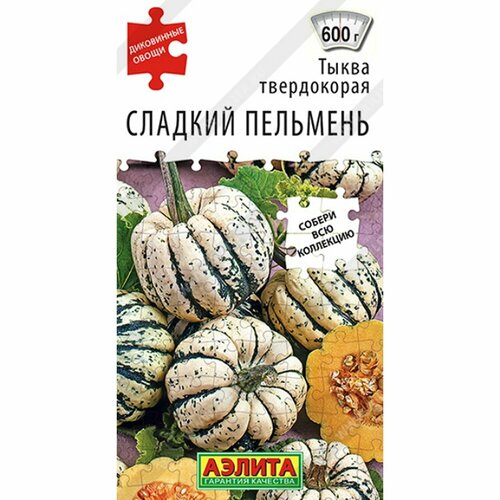 Семена Тыква Сладкий пельмень (Аэлита) 8шт Диковинные овощи фото