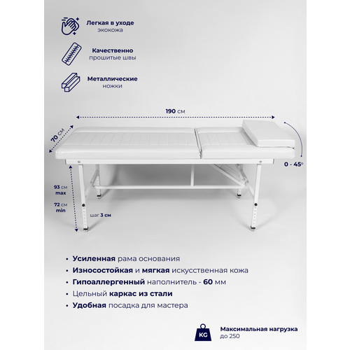 фото Cтол кушетка массажный стационарный без выреза для лица, с прошивкой и регулировкой высоты, 190*70, Уютный мастер, белый