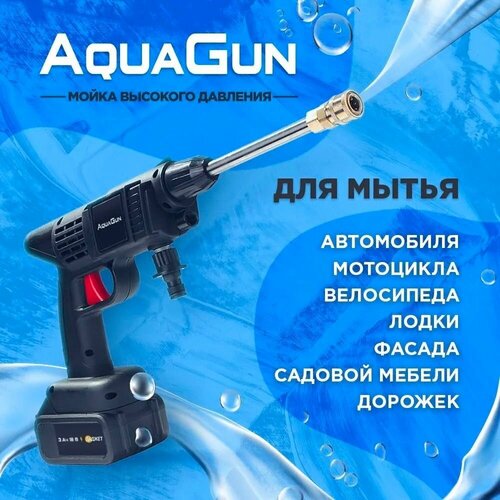 фото Мойка высокого давления Даджет AquaGun