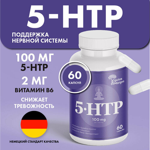 фото 5-HTP 100 мг, 5-гидрокситриптофан с витамином B6 для снижения тревожности