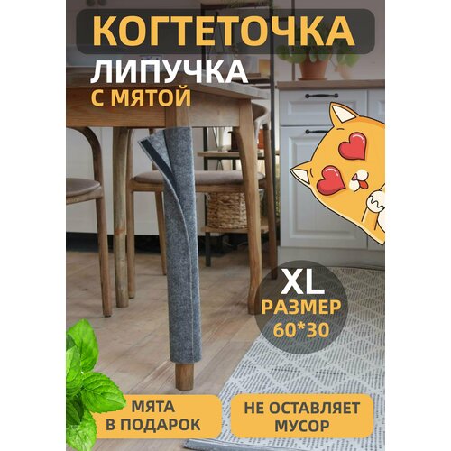 фото Когтеточка столбик на ножку стола с мятой 60*30см