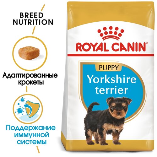 фото Сухой корм для щенков Royal Canin Йоркширский терьер 1 уп. х 2 шт. х 1500 г (для мелких пород)