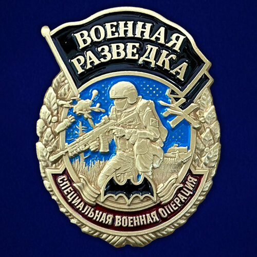 фото Знак военного разведчика Специальная военная операция