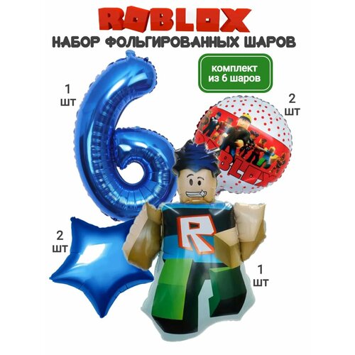 фото Шары roblox роблокс с цифрой 6