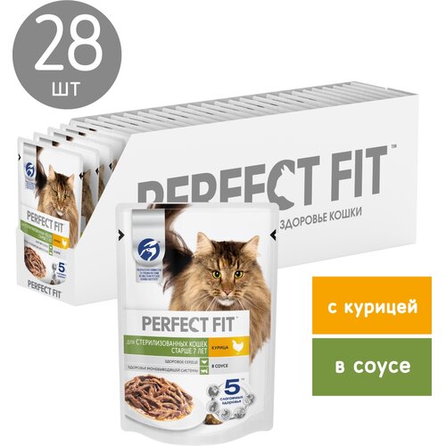 фото Влажный корм для стерилизованных пожилых кошек Perfect Fit с курицей 28 шт. х 75 г (кусочки в соусе)