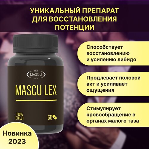 фото Mascu Lex средство от простатита, для потенции, 1 шт, 60 капсул