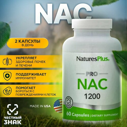 фото Pro NAC (N-ацетил-L-цистеин) 1200 мг 60 капсул (NaturesPlus)