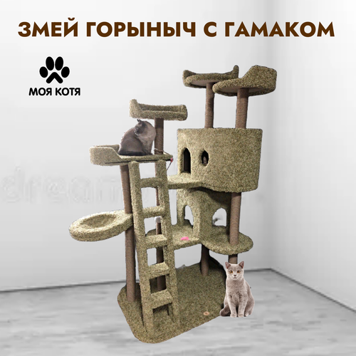 фото Игровой комплекс для нескольких кошек Моя Котя 