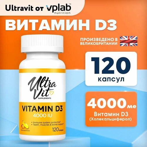 фото Витамин Д3 Холекальциферол UltraVit Vitamin D3 4000 IU 120 мягких капсул