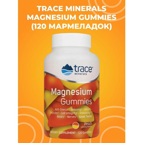 фото Magnesium Gummies (120 паст) Персик