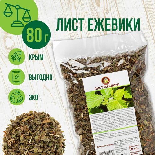 фото Ежевика лист сушеный, 80 гр