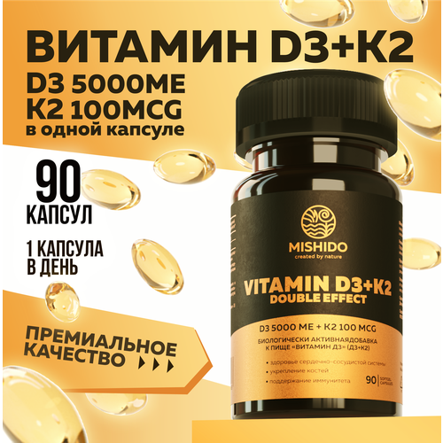 фото Витамин Д, Д3, D3 5000 ME + K2 100 мкг, 90 капсул MISHIDO мк-7, vitamin D 3 холекальциферол комплекс витаминов для иммунитета, костей, зубов, сосудов для женщин и мужчин