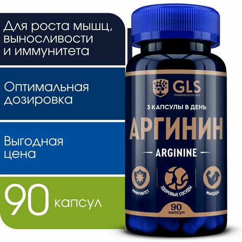 фото Аргинин 1000 GLS Pharmaceuticals, аминокислота для спортсменов, 90 капсул по 400 мг