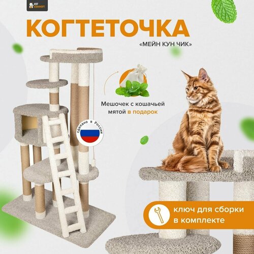 фото Комплекс для кошек с домиком и лежанкой для кошки когтеточка 