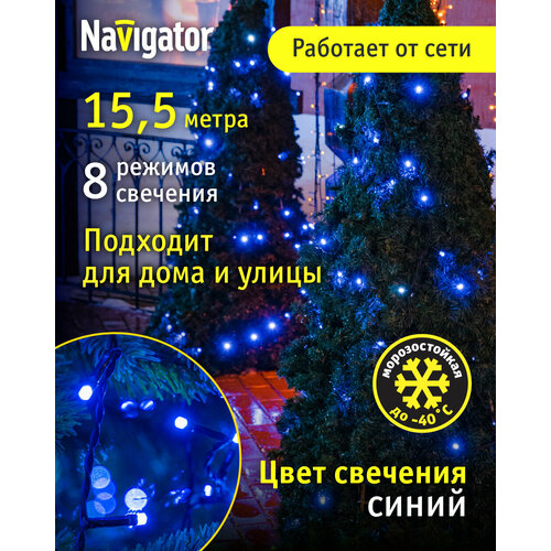 фото Светодиодная гирлянда Нить Navigator 61 829, 15.5 м, синий свет, IP44