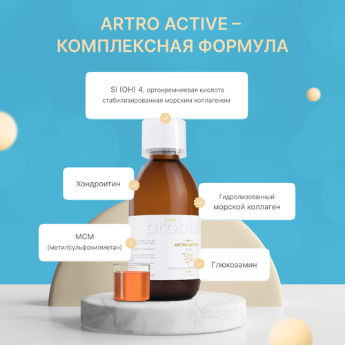 фото Активатор коллагена для кожи, суставов и связок Probiolab Artro Active 250 мл