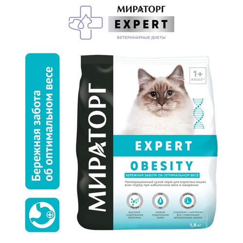 фото Сухой корм Мираторг Expert Obesity для кошек при избыточном весе, 1,5 кг