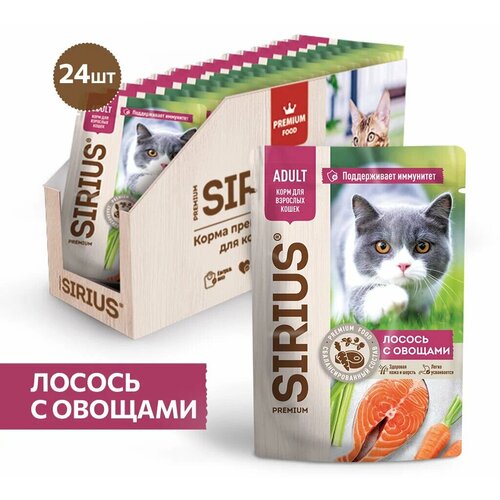 фото Влажный корм SIRIUS для кошек , кусочки в соусе, лосось с овощами, 24 шт х 85 г