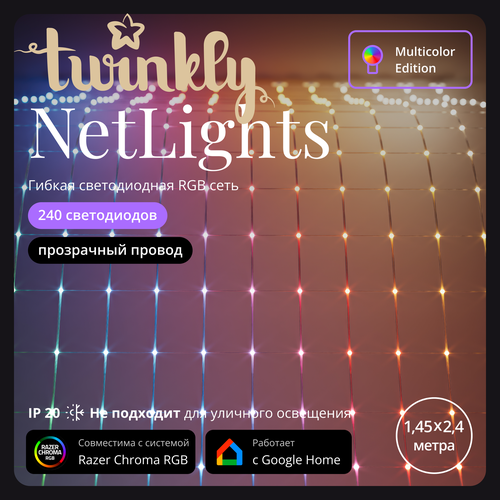 фото Светодиодная гирлянда сетка Twinkly Net 260 LED RGB Pearl, 1,2 x 1,9 м, прозрачный провод, IP44