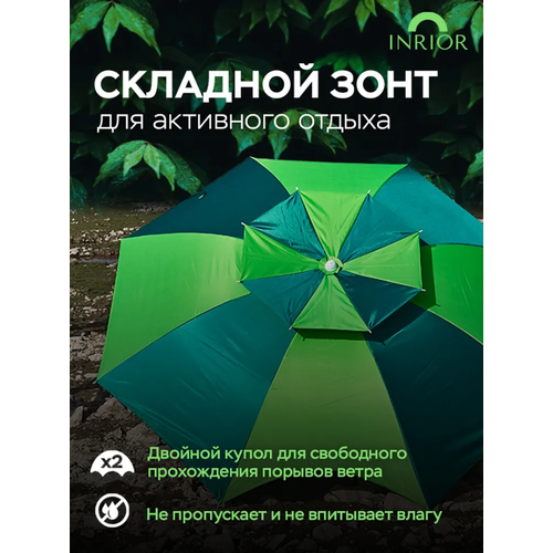 фото Зонт складной большой, дачный, на природу, для сада, пляжный, для рыбалки, от солнца и дождя, водонепроницаемый, с креплением, диаметр купола 2.4 м