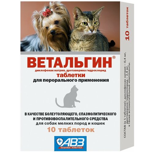 фото Таблетки АВЗ Ветальгин для собак мелких пород и кошек, 25 г, 10шт. в уп., 1уп.