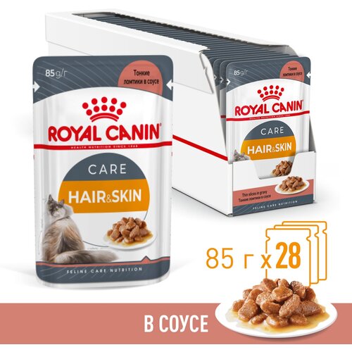 фото Влажный корм в соусе для кошек Royal Canin Hair and Skin (Хэйр энд Скин кэа) для здоровья шерсти в возрасте от 1 до 7 лет, 28*0,085 кг