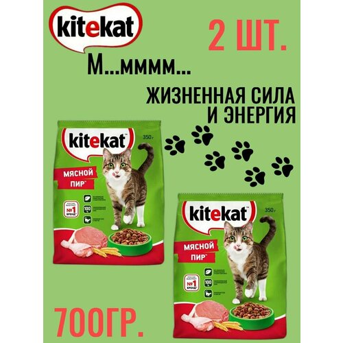 фото Kitekat, Сухой корм для кошек Мясной пир ,700 гр сухой корм китикет для взрослых кошек, 2 шт по 350 гр