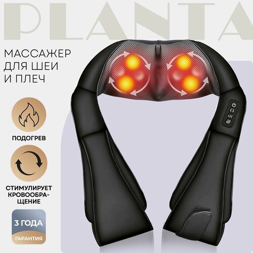 фото Шиацу массажер для шеи PLANTA Shiatsu master MSH-500B для шеи и плеч, черный