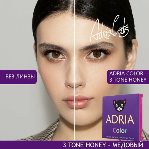 фото Контактные линзы ADRIA Color 3 tone, 2 шт., R 8,6, D -6, honey, 1 уп.