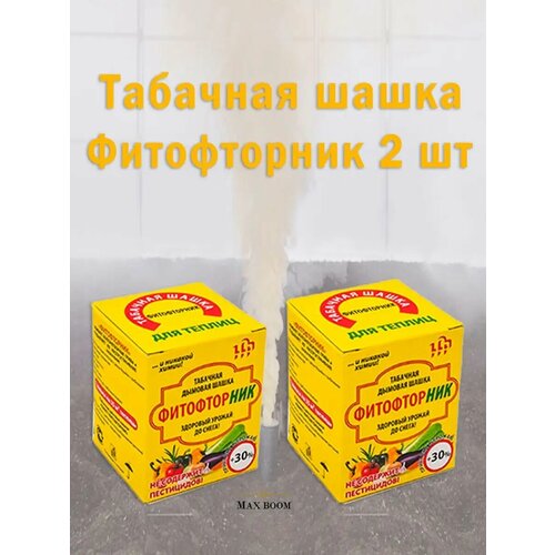 фото Табачная шашка Фитофторник Гефест, Серная шашка для теплиц