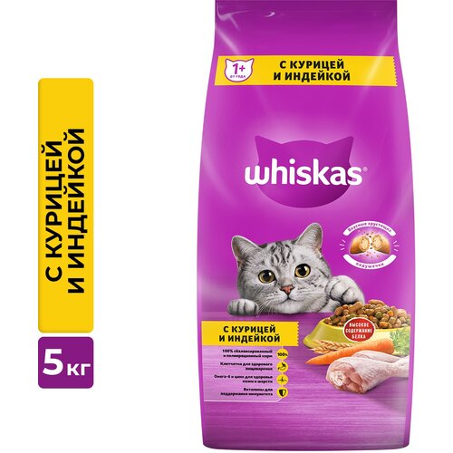 фото Сухой корм Whiskas для кошек «Подушечки с паштетом. Ассорти с курицей и индейкой», 5 кг